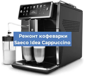 Замена счетчика воды (счетчика чашек, порций) на кофемашине Saeco Idea Cappuccino в Волгограде